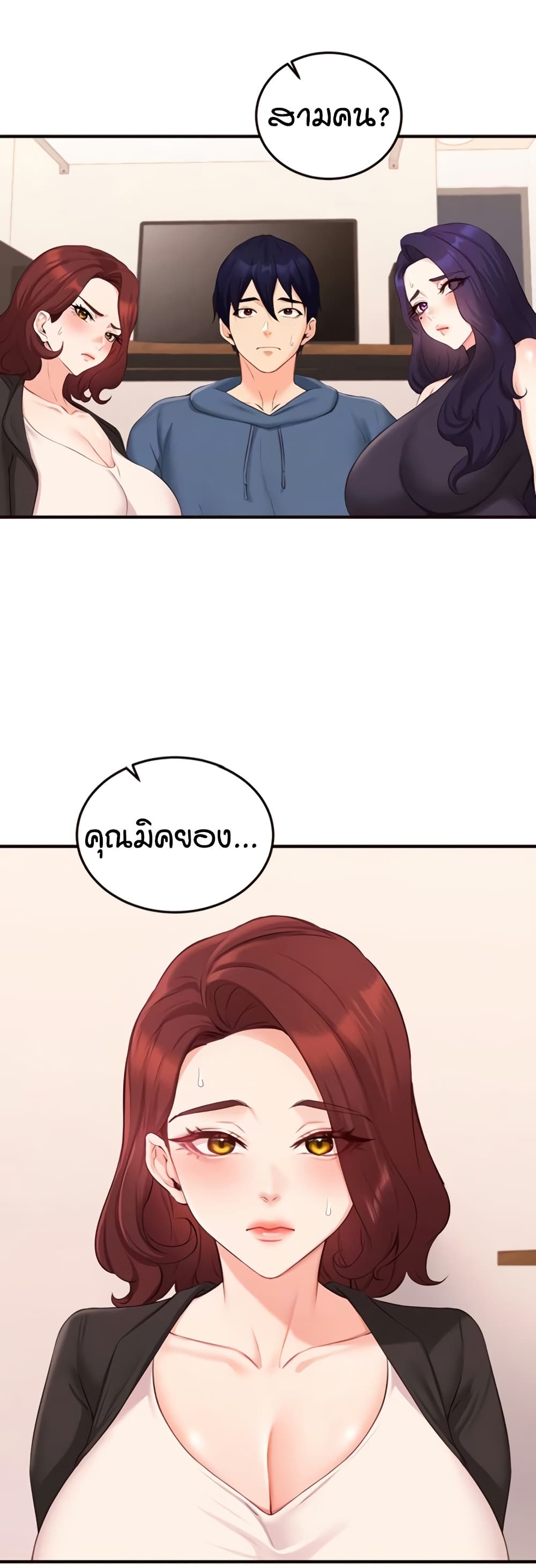 An Introduction to MILFs page 10