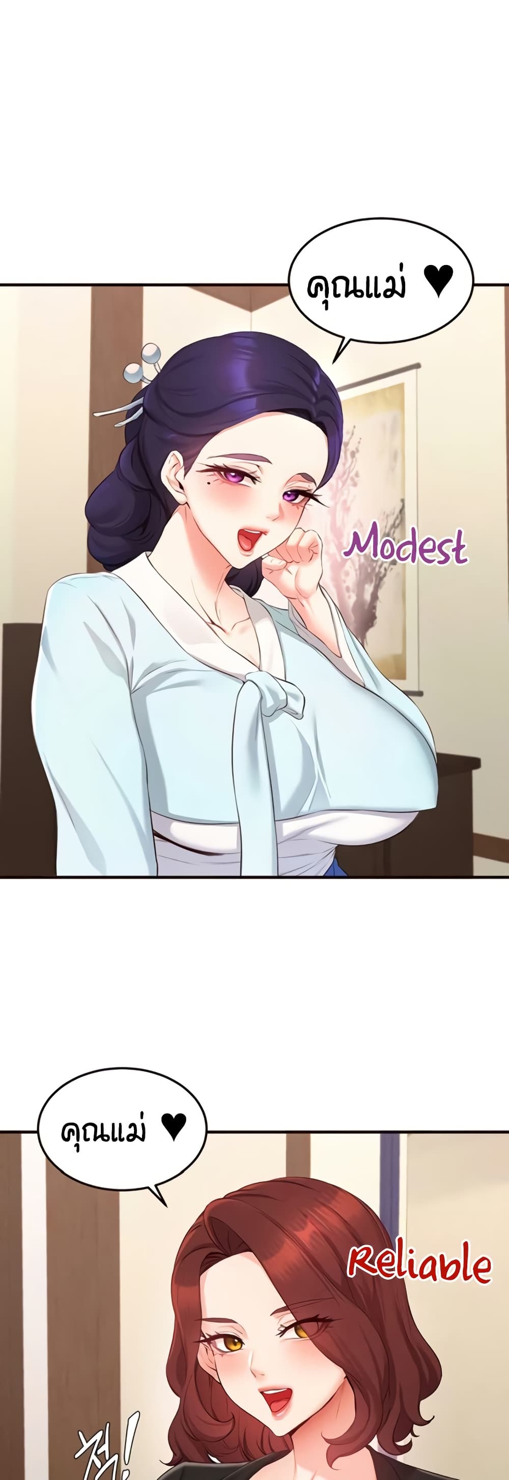 An Introduction to MILFs page 2
