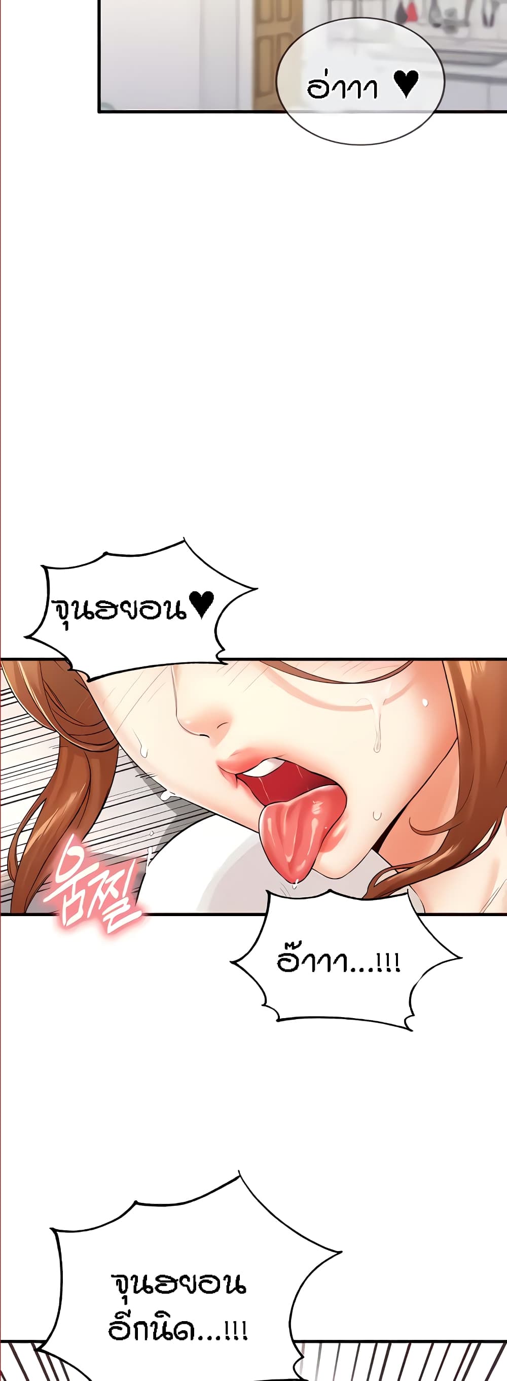 An Introduction to MILFs page 3