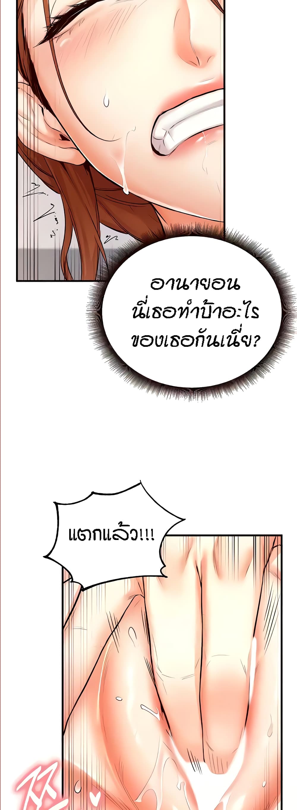 An Introduction to MILFs page 5