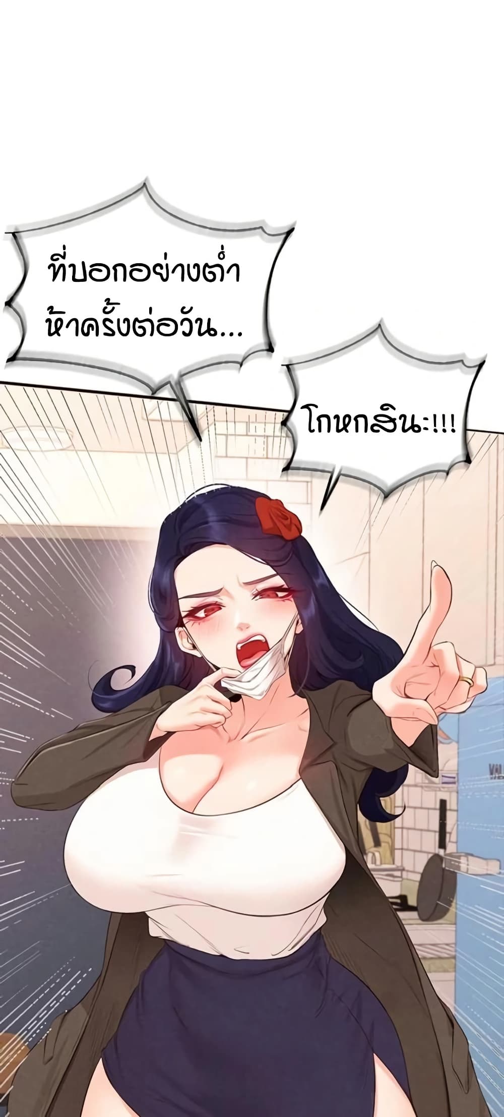 An Introduction to MILFs page 2