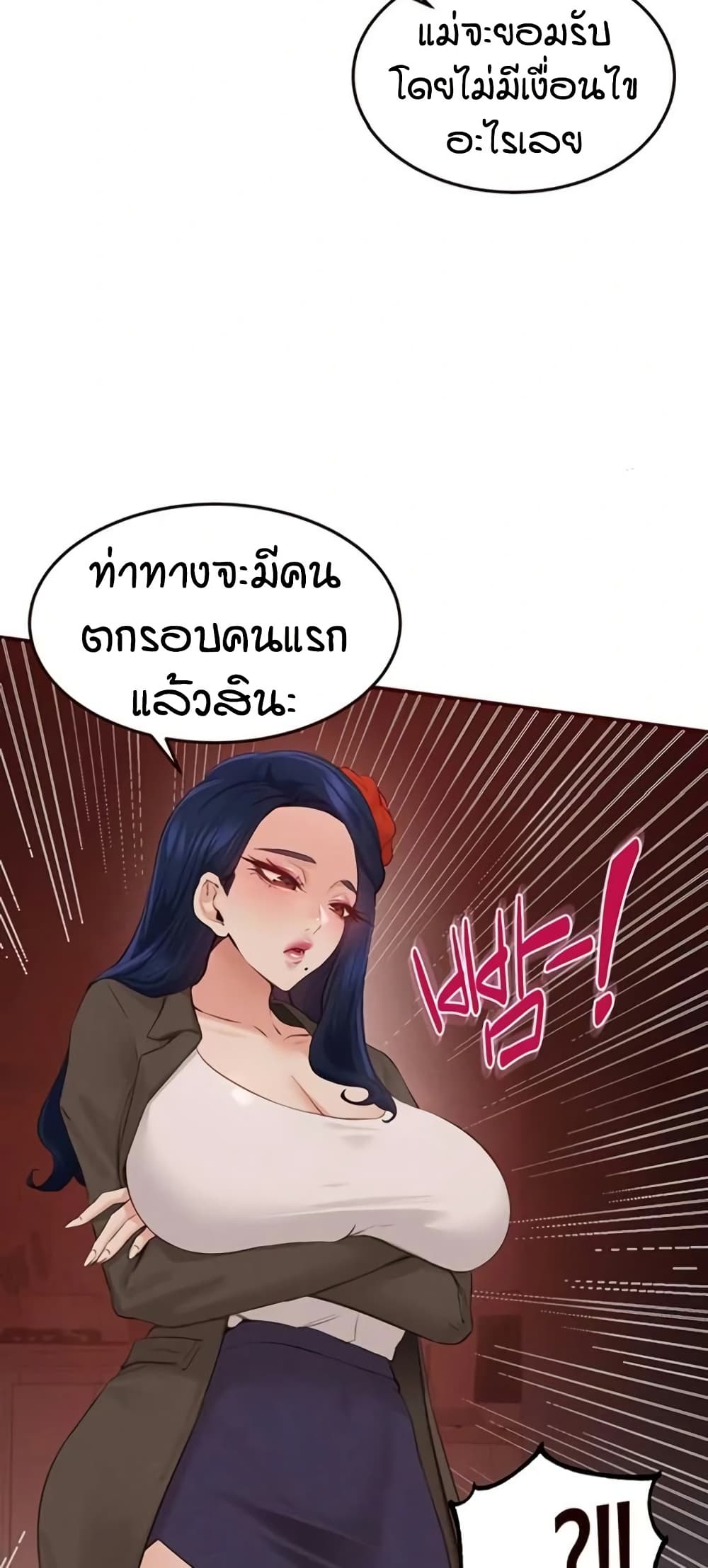 An Introduction to MILFs page 5