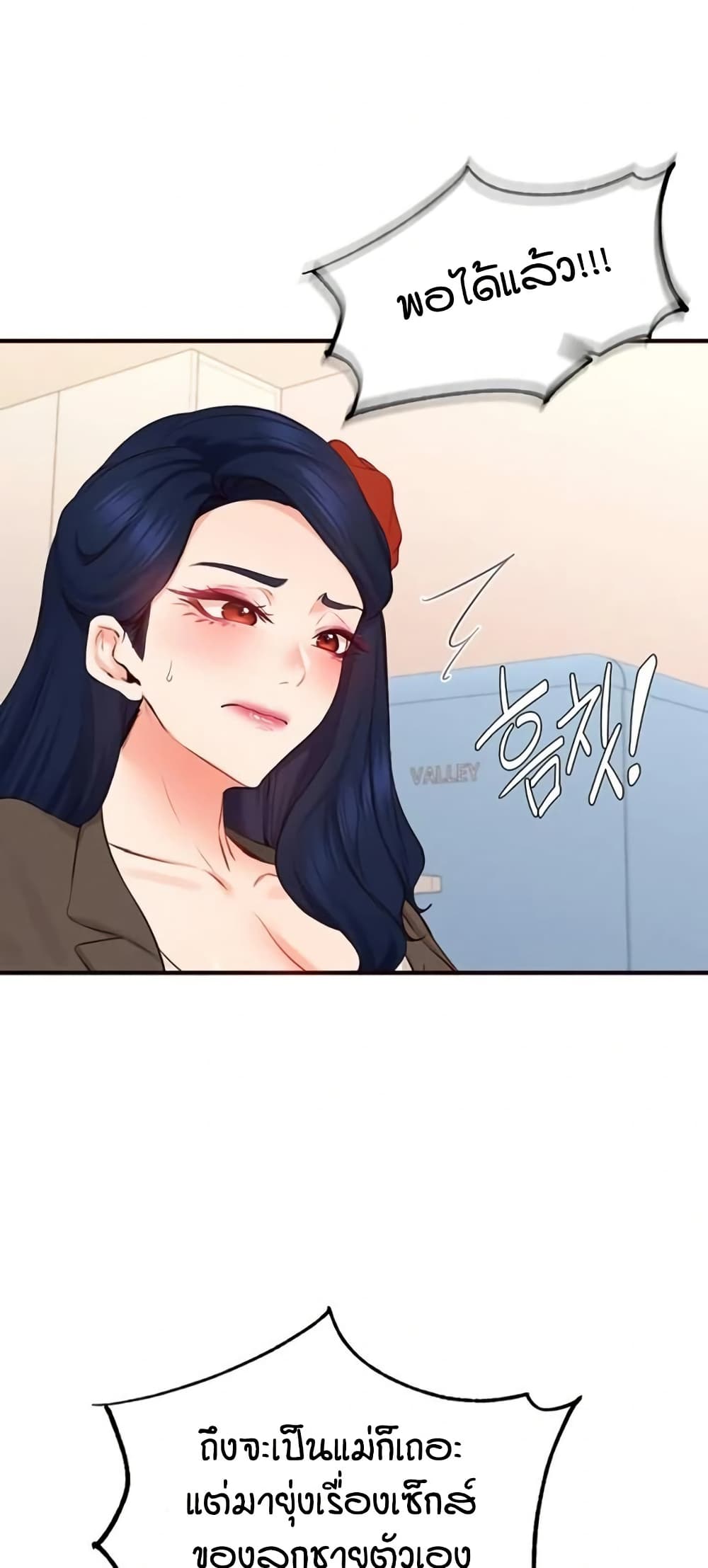 An Introduction to MILFs page 7