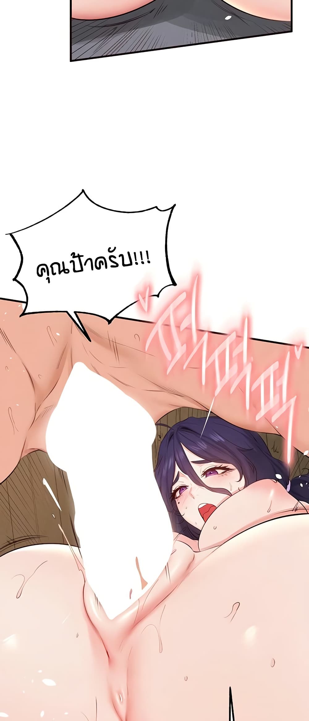 An Introduction to MILFs page 4