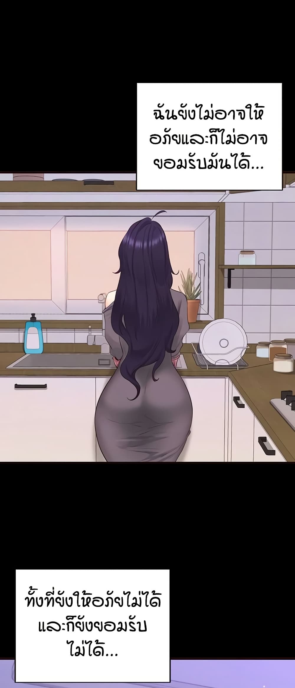 An Introduction to MILFs page 7