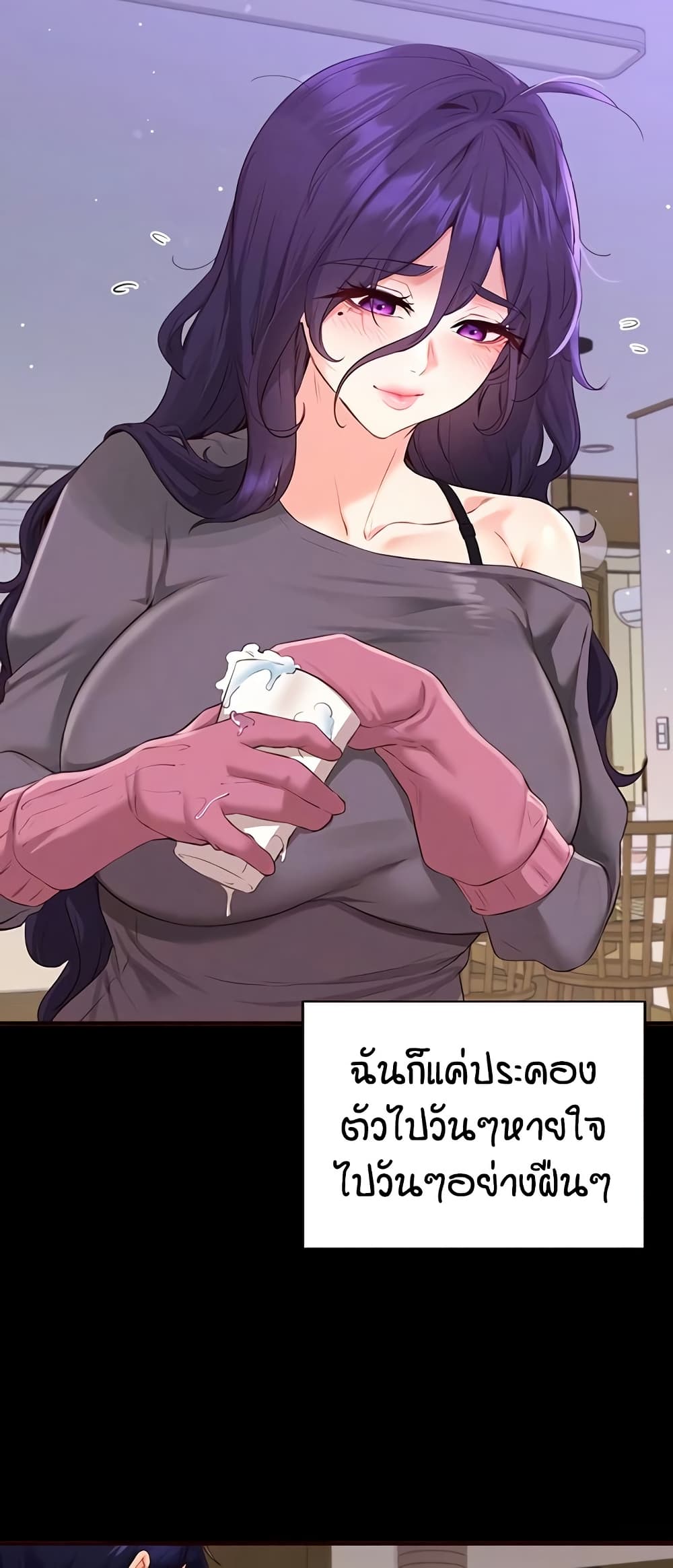 An Introduction to MILFs page 8