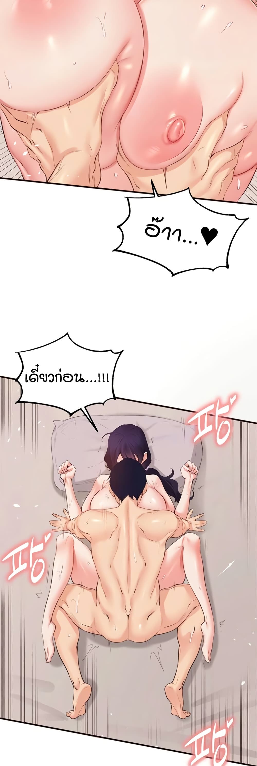 An Introduction to MILFs page 4