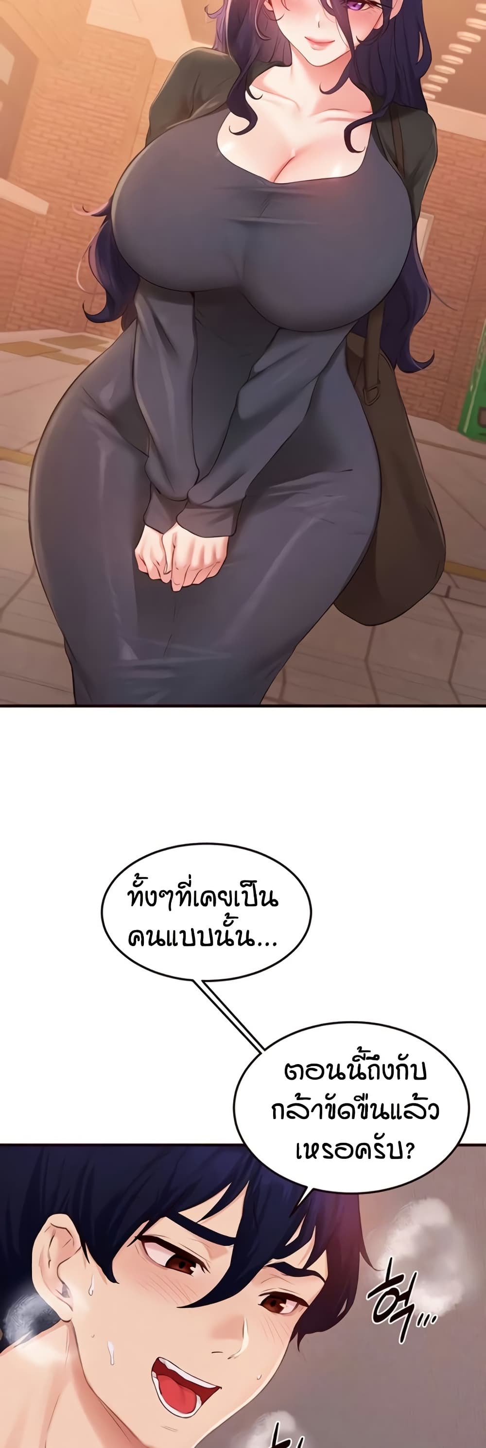 An Introduction to MILFs page 9