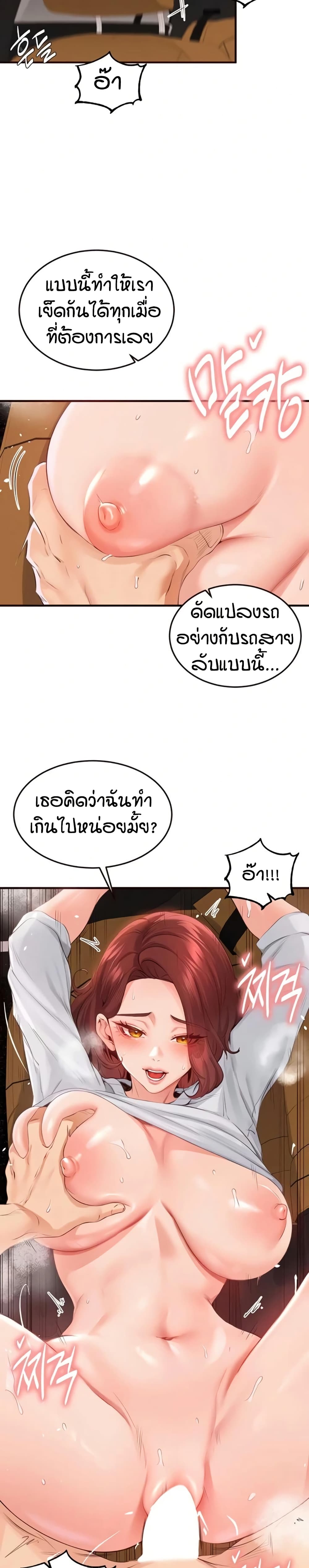 An Introduction to MILFs page 3