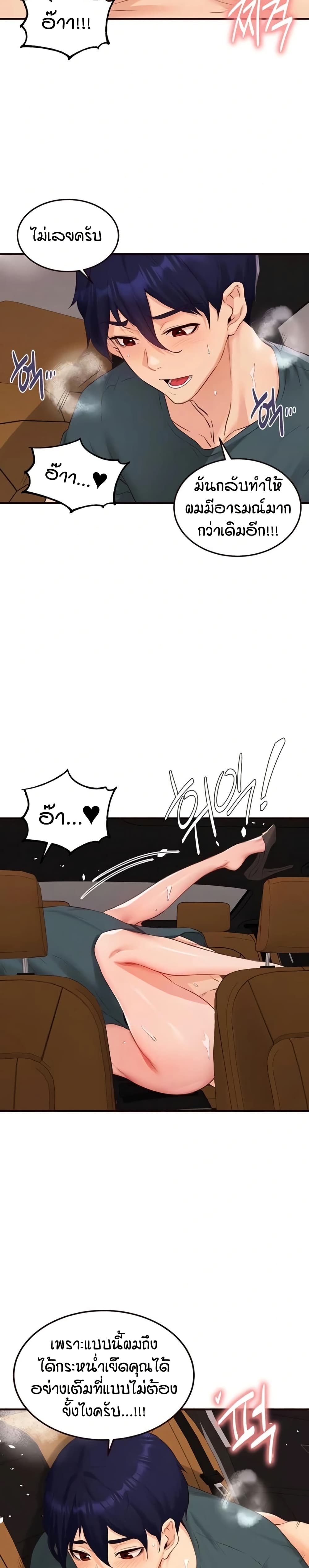 An Introduction to MILFs page 4