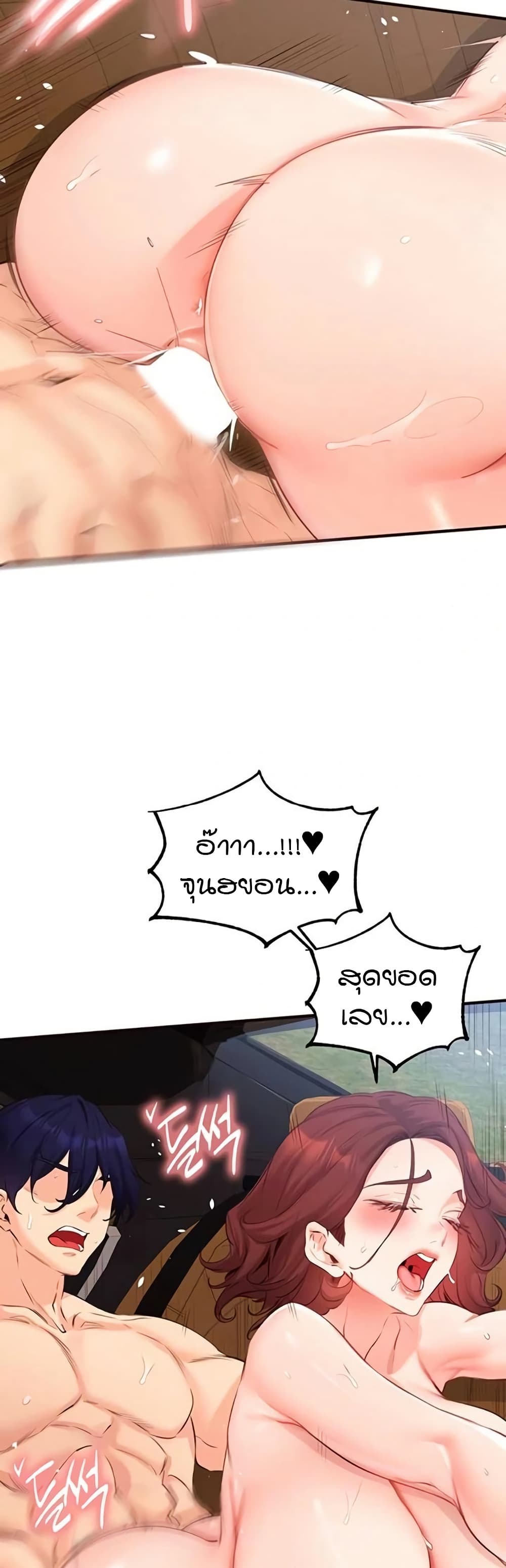An Introduction to MILFs page 5