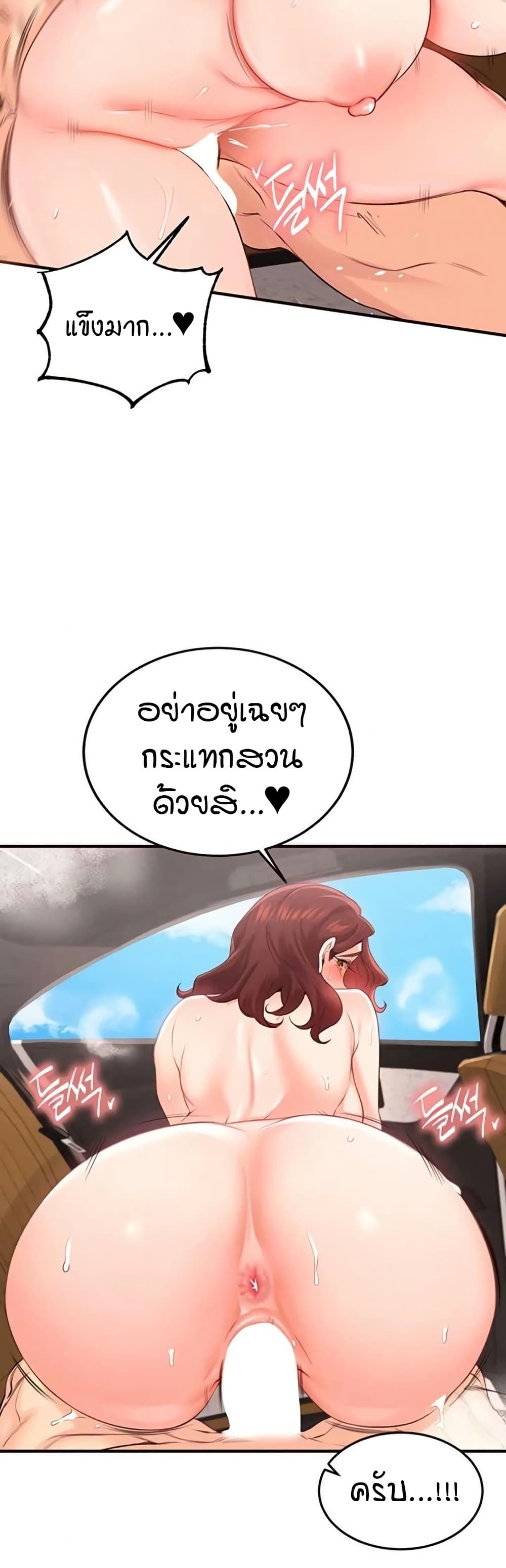 An Introduction to MILFs page 6