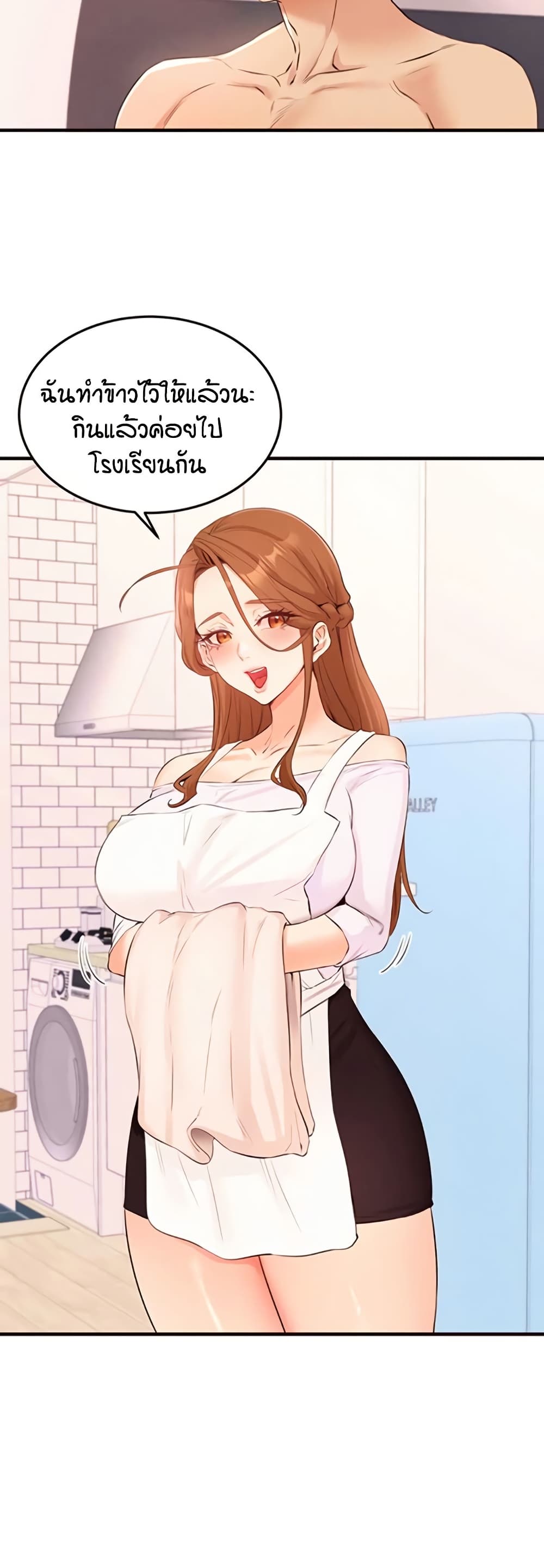 An Introduction to MILFs page 4