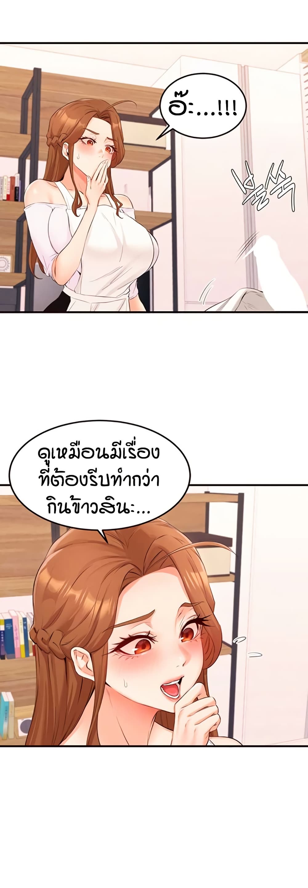 An Introduction to MILFs page 5