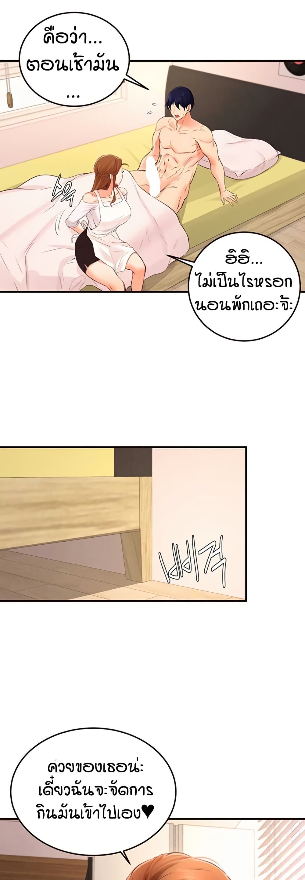 An Introduction to MILFs page 6