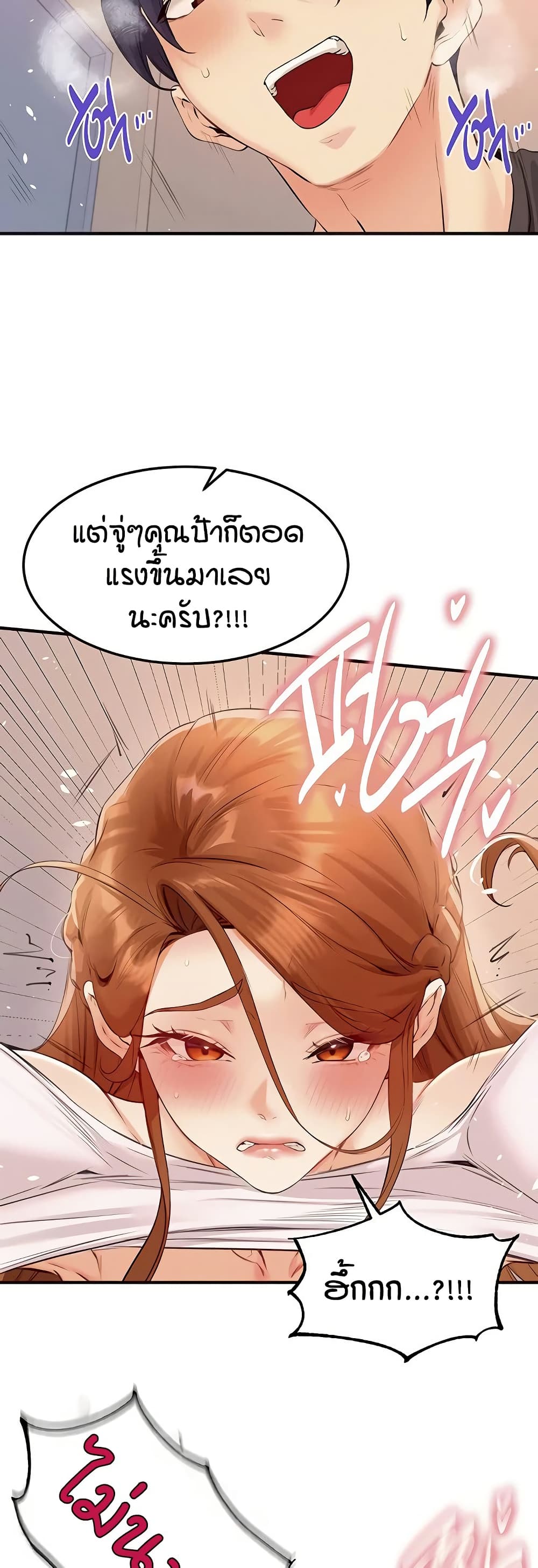 An Introduction to MILFs page 8