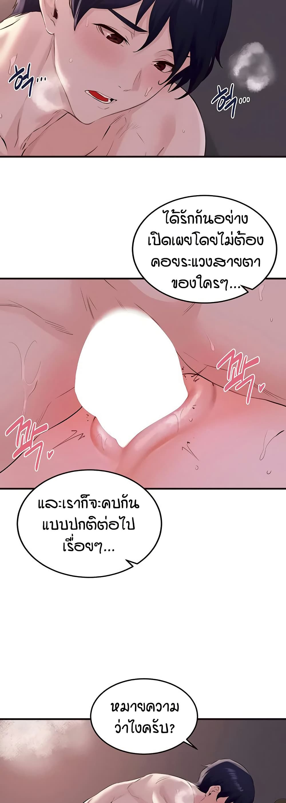 An Introduction to MILFs page 3