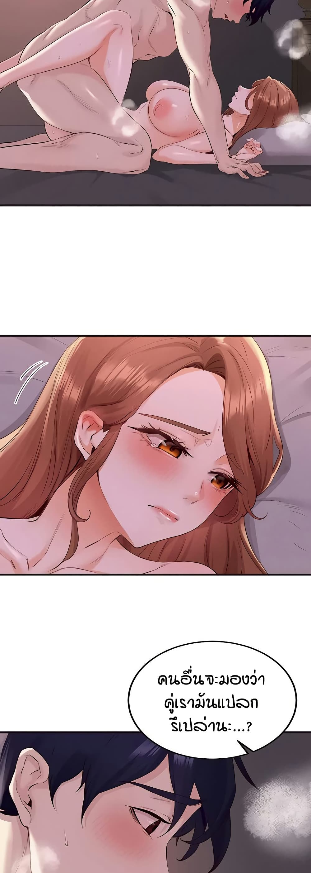 An Introduction to MILFs page 4