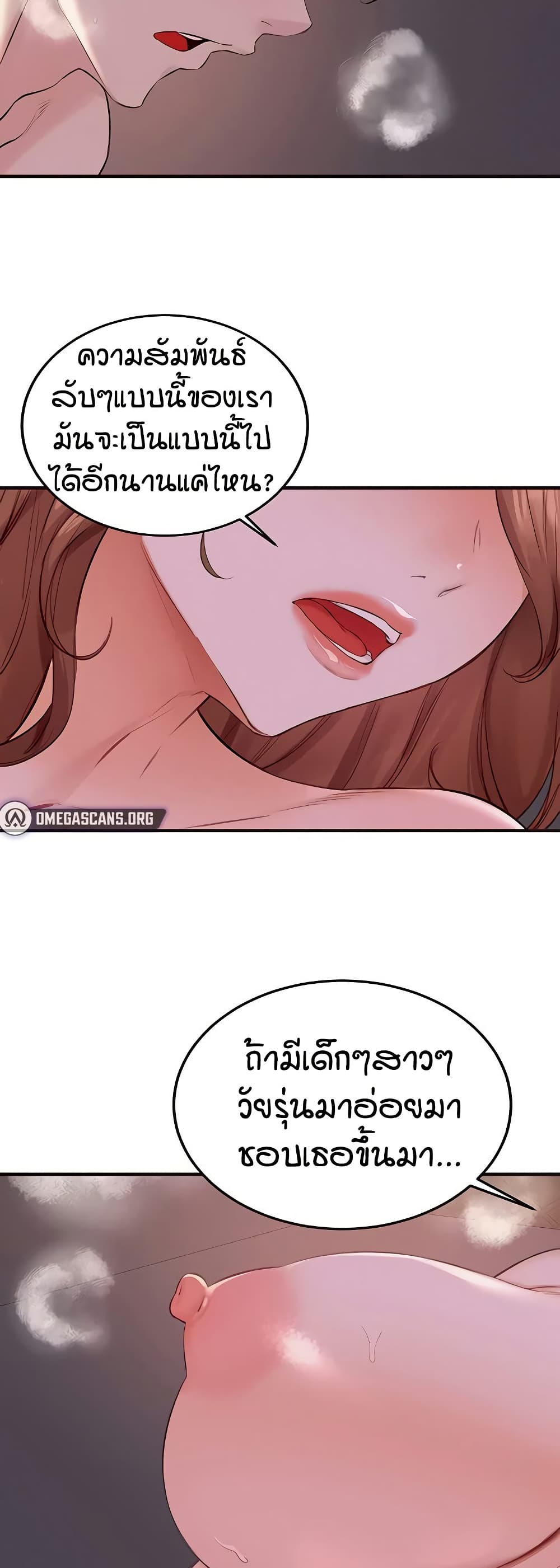 An Introduction to MILFs page 5