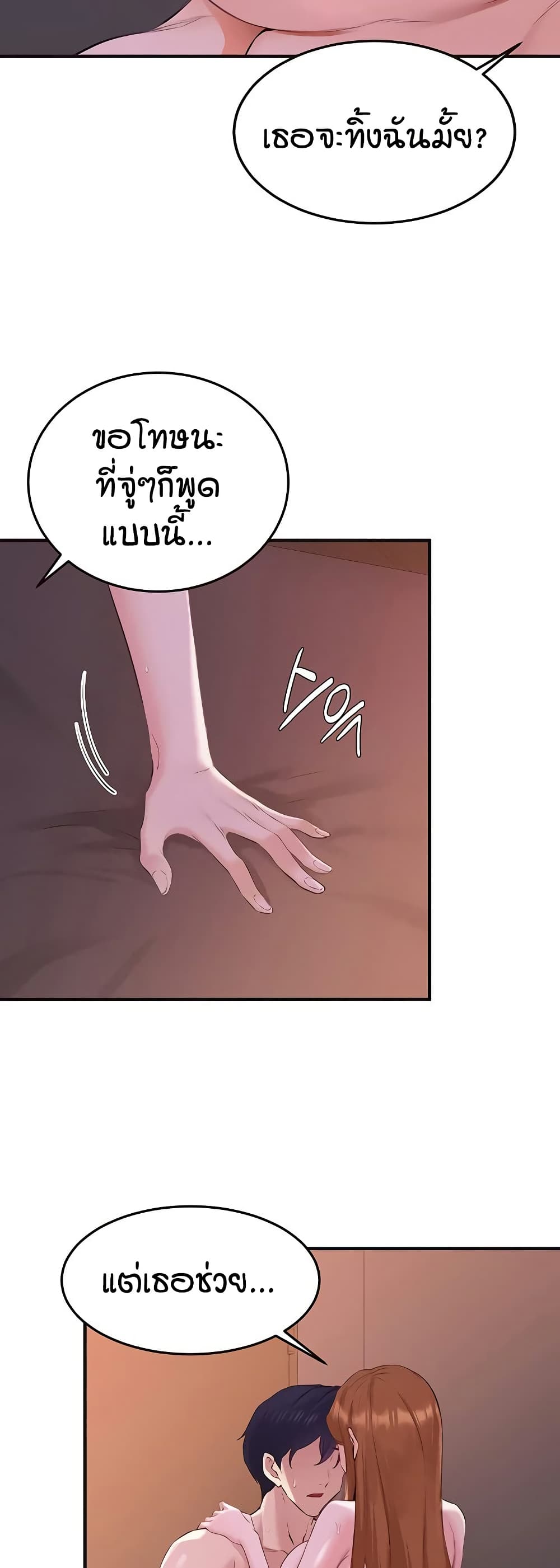An Introduction to MILFs page 6
