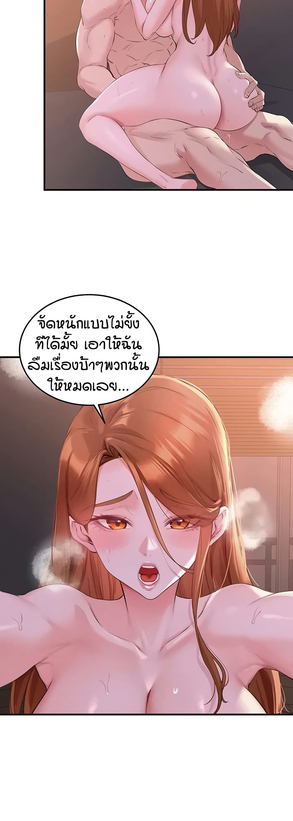 An Introduction to MILFs page 7