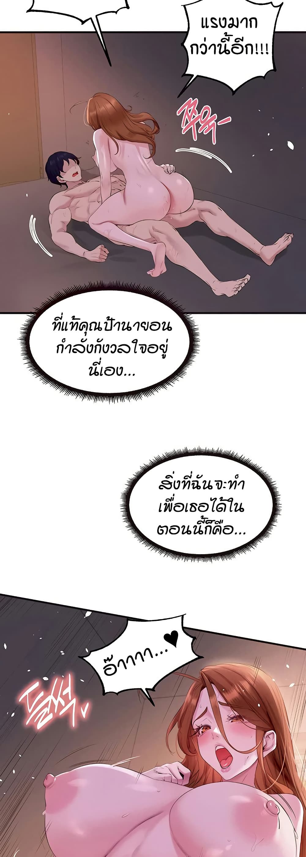 An Introduction to MILFs page 10