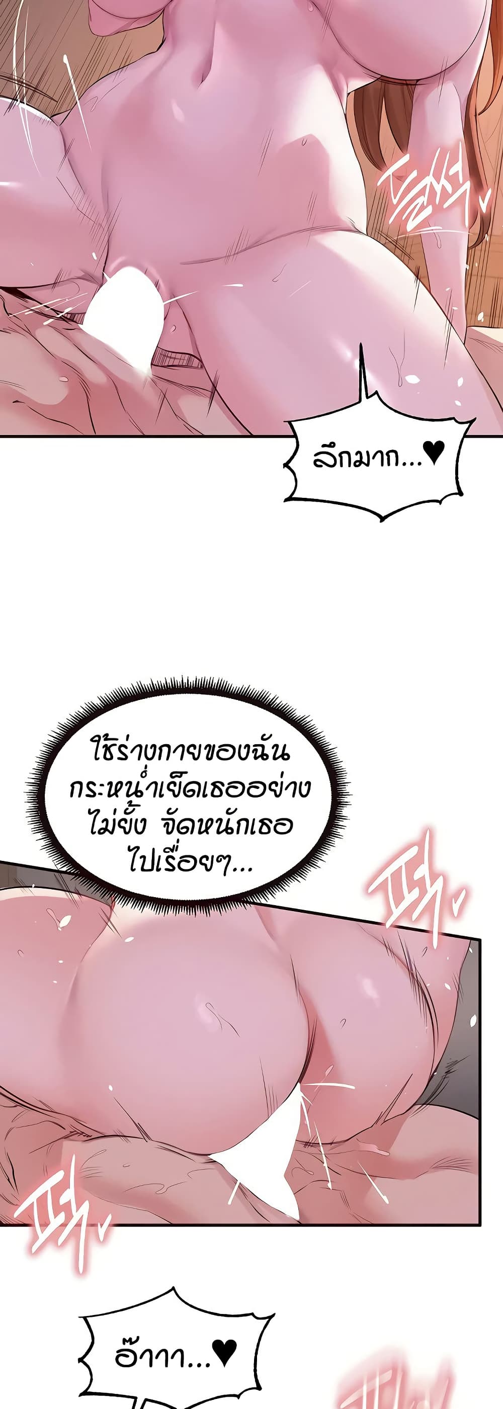 An Introduction to MILFs page 11
