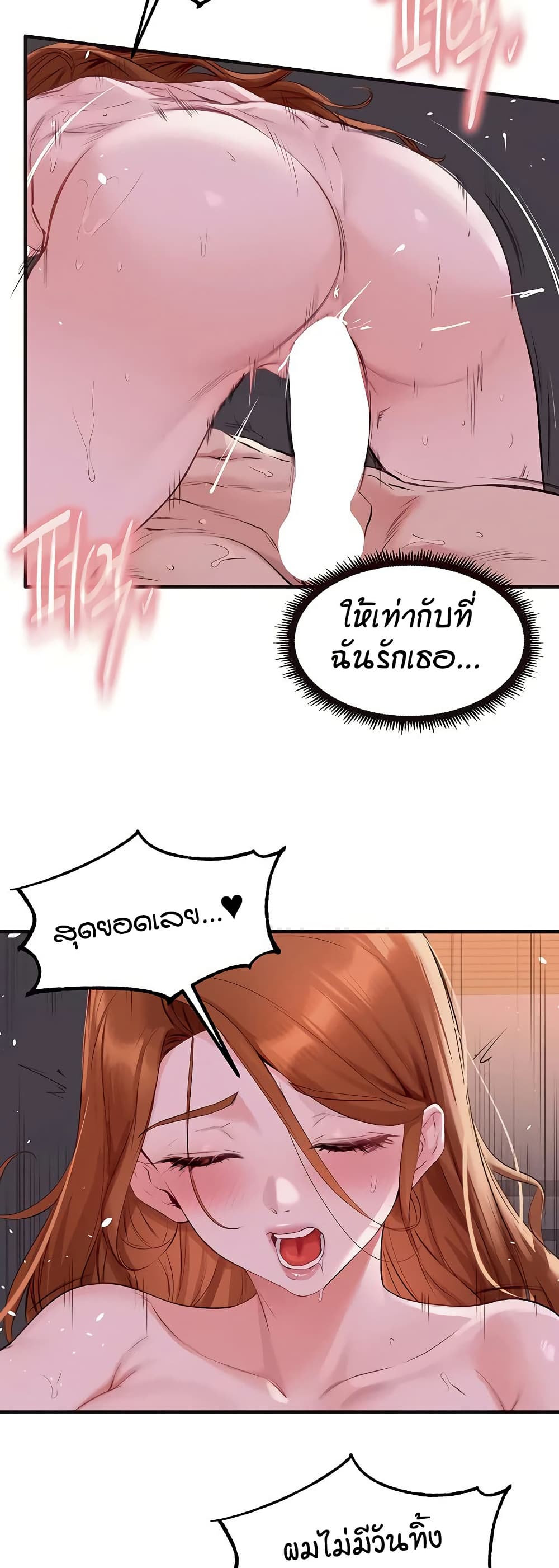 An Introduction to MILFs page 12