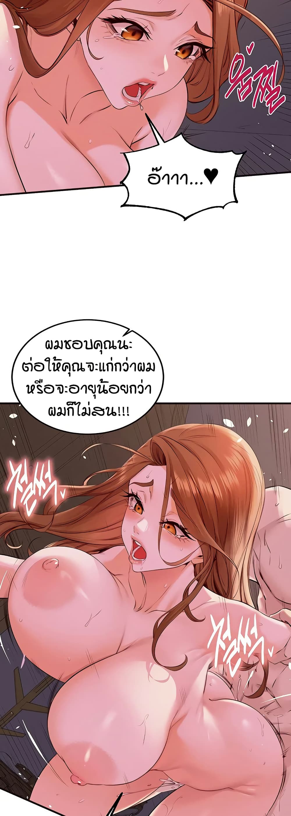 An Introduction to MILFs page 19