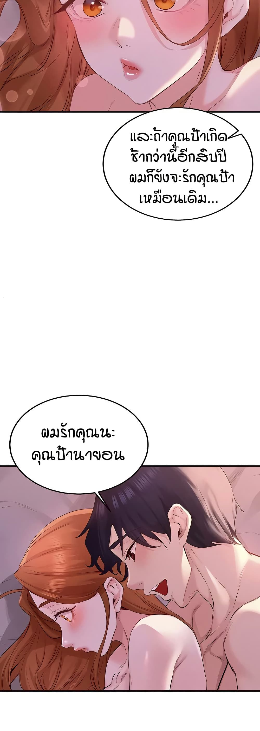 An Introduction to MILFs page 31