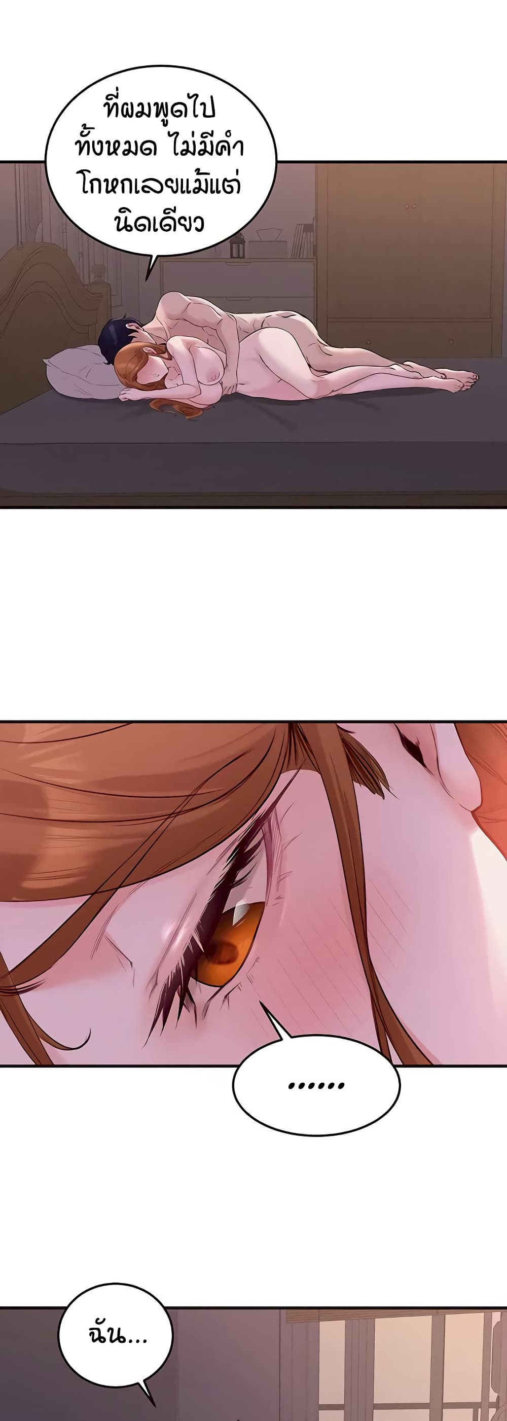 An Introduction to MILFs page 32
