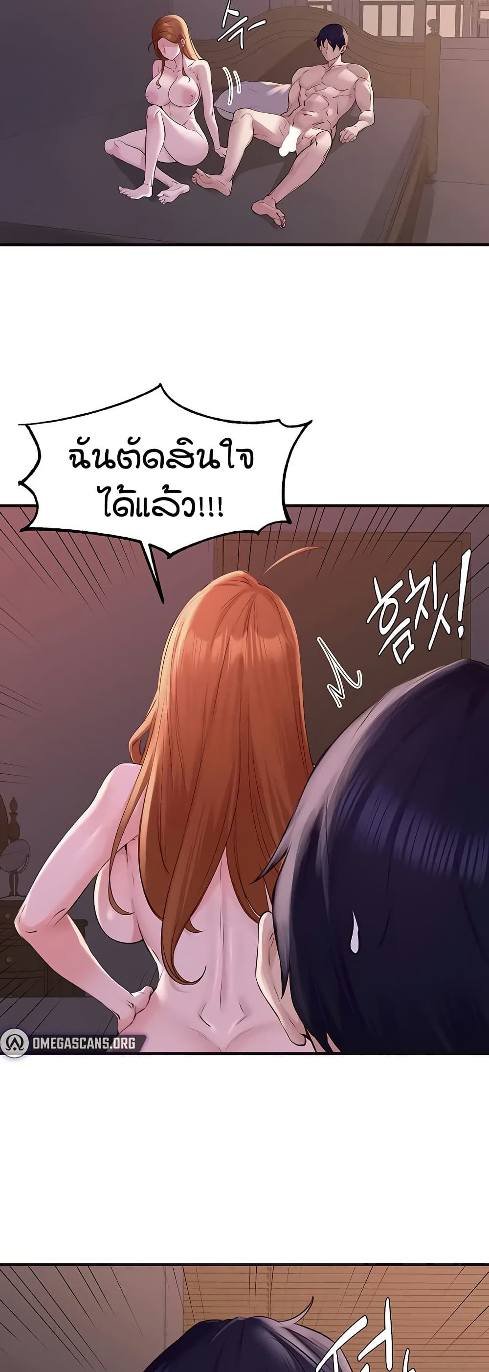 An Introduction to MILFs page 33