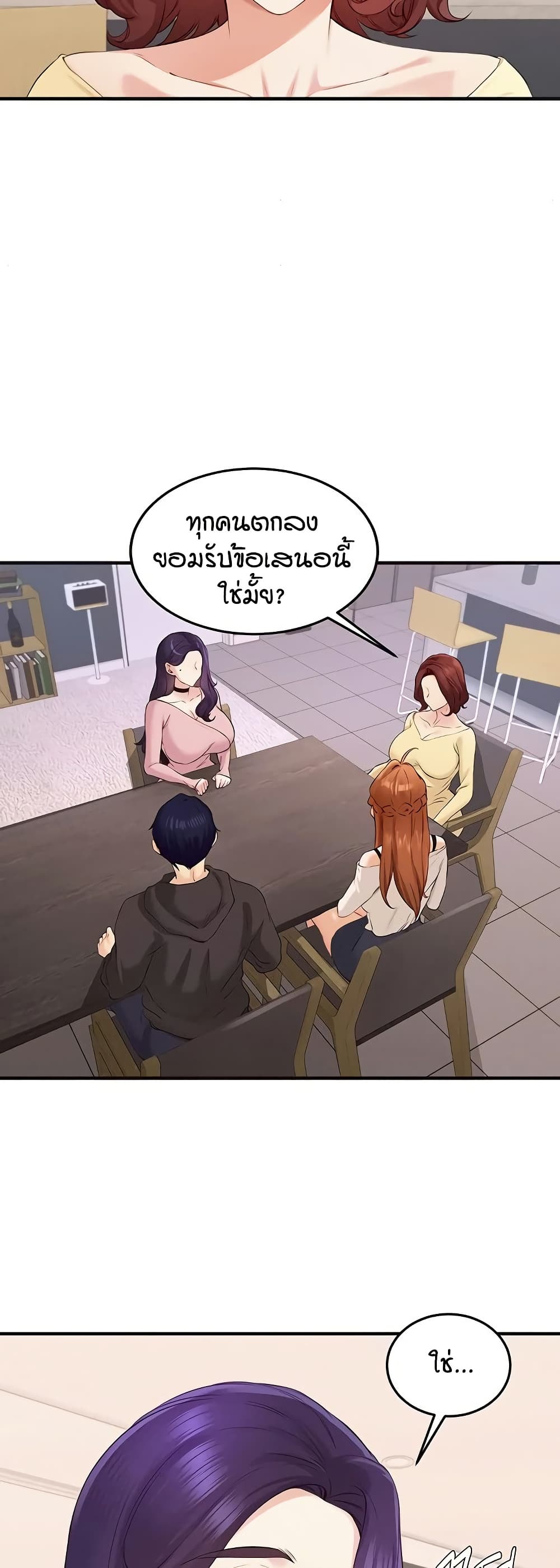 An Introduction to MILFs page 38