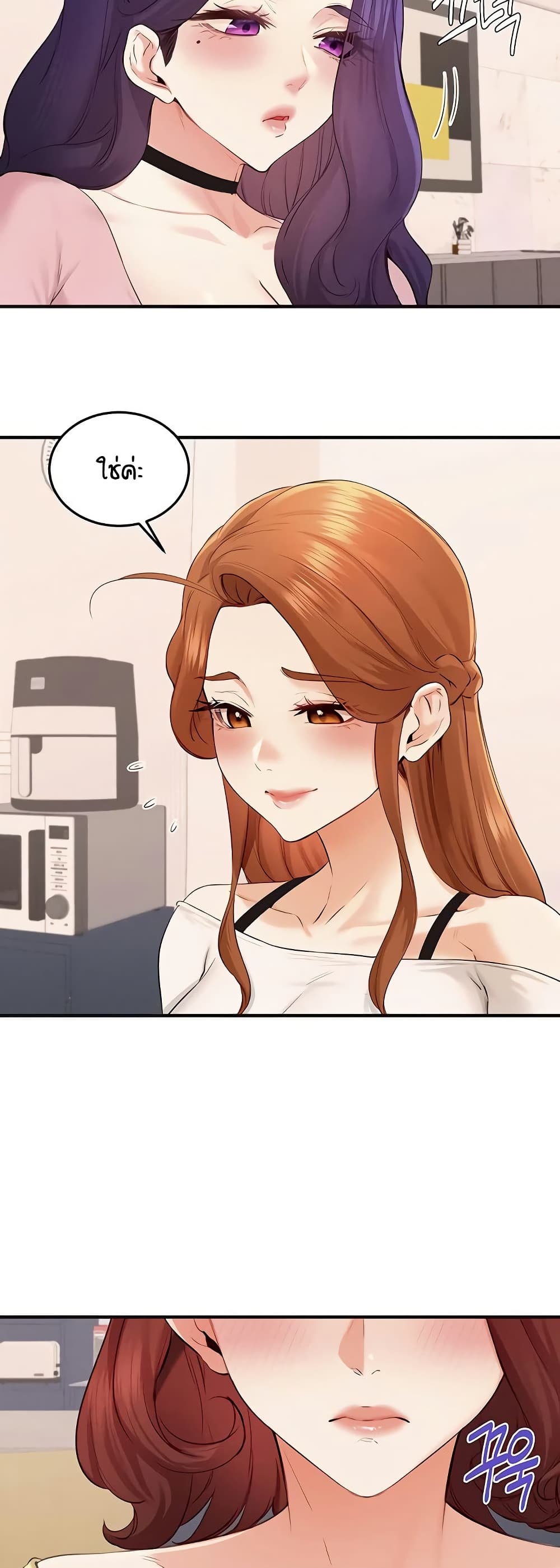 An Introduction to MILFs page 39