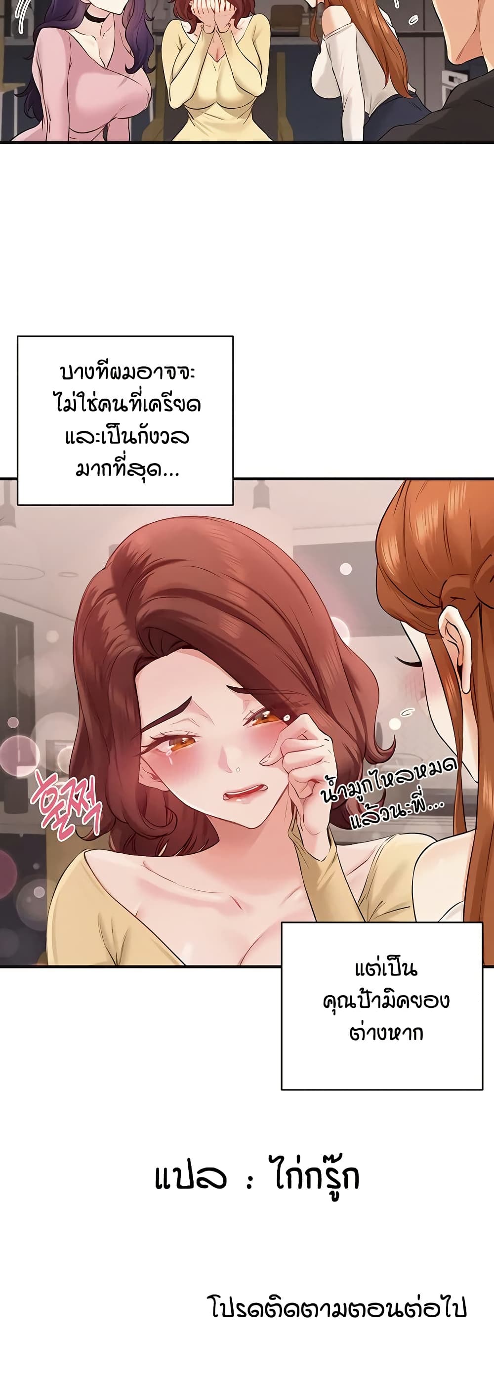 An Introduction to MILFs page 41