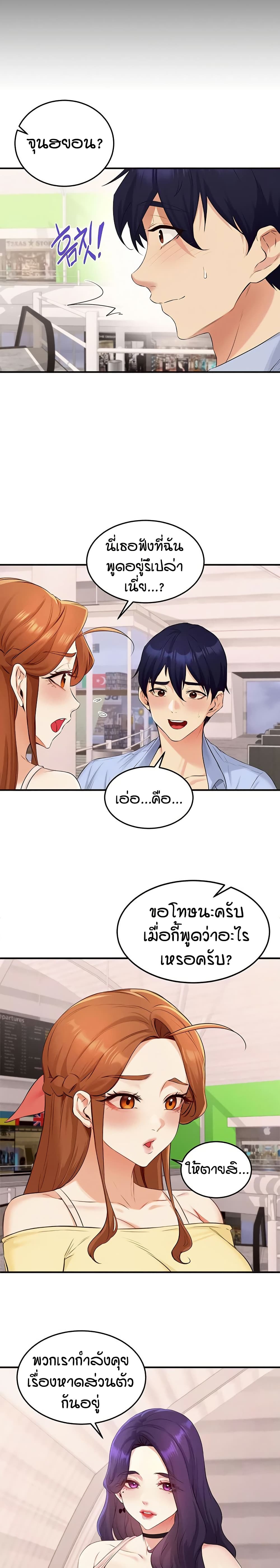 An Introduction to MILFs page 6