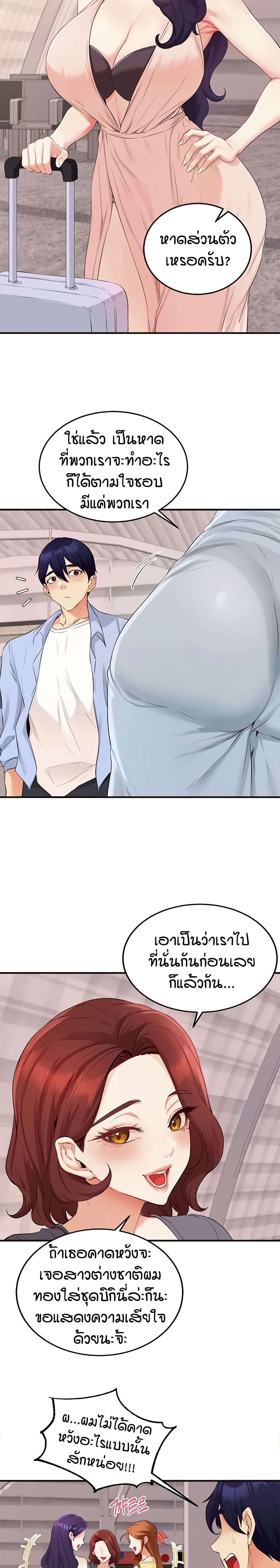 An Introduction to MILFs page 7