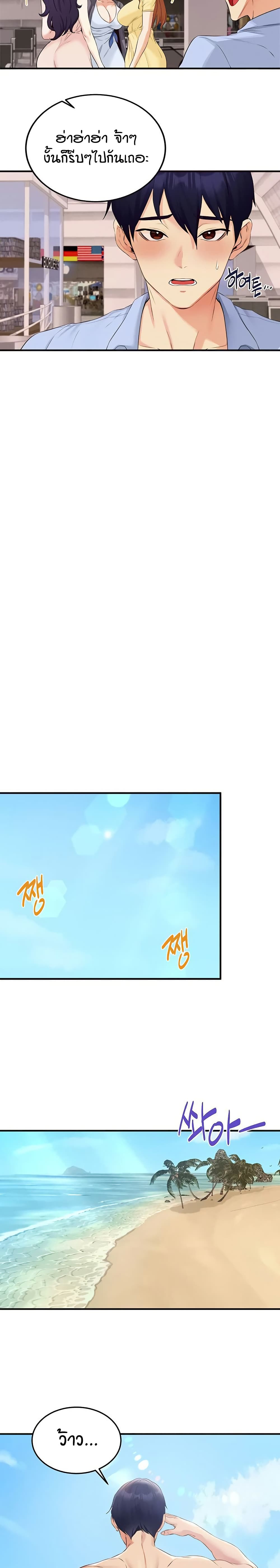 An Introduction to MILFs page 8