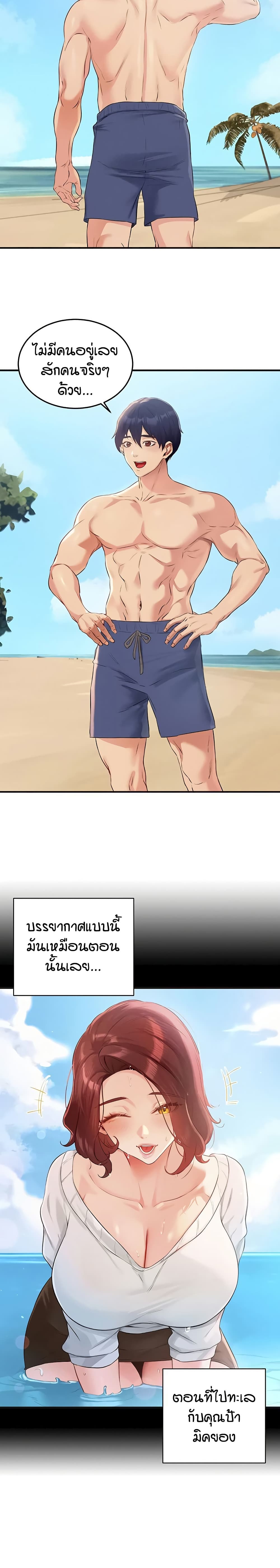 An Introduction to MILFs page 9