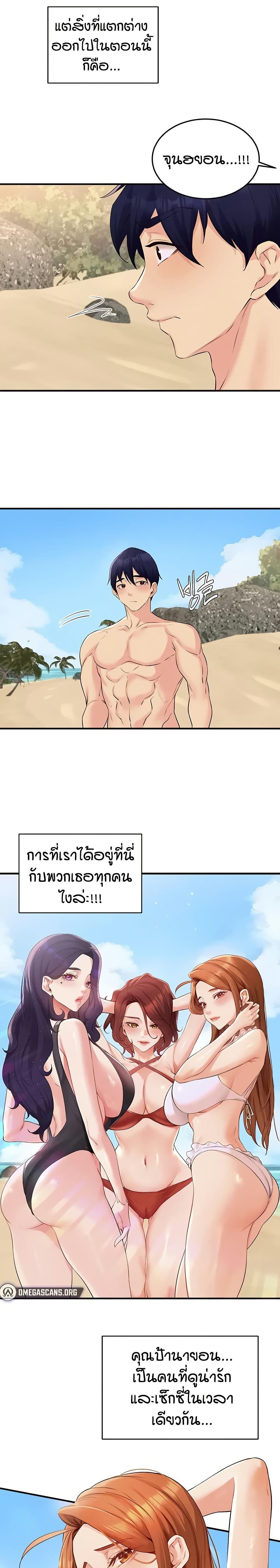 An Introduction to MILFs page 10