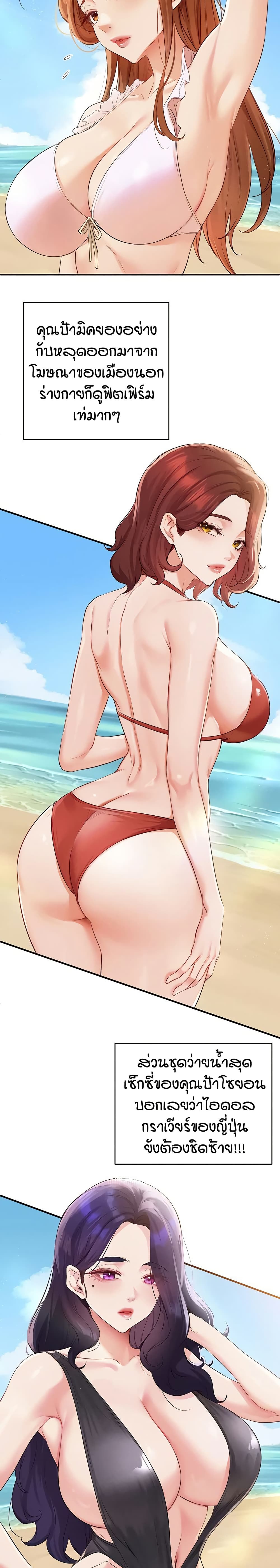 An Introduction to MILFs page 11