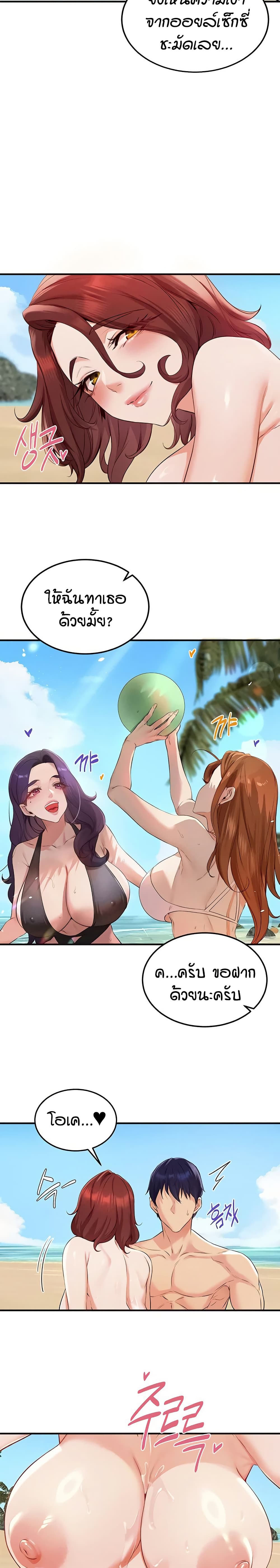 An Introduction to MILFs page 14