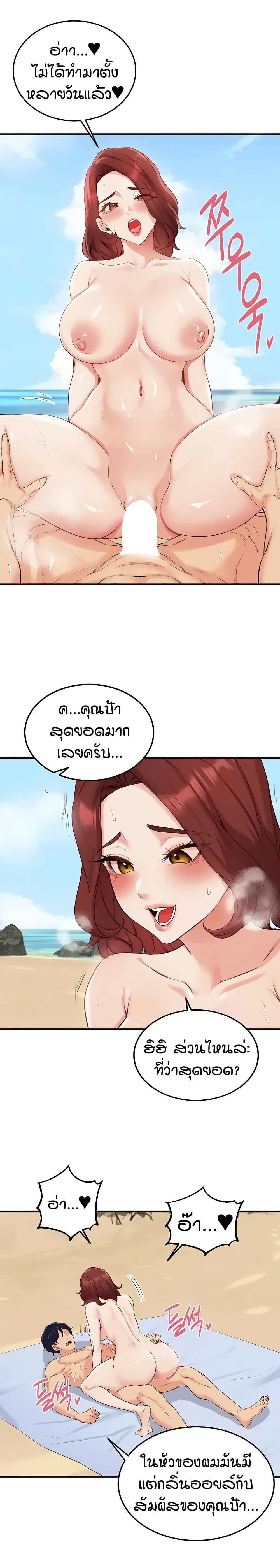 An Introduction to MILFs page 19