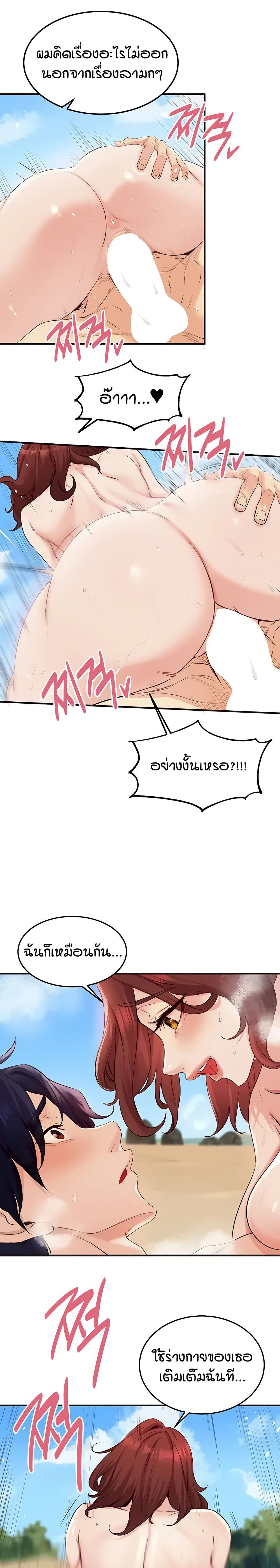 An Introduction to MILFs page 20