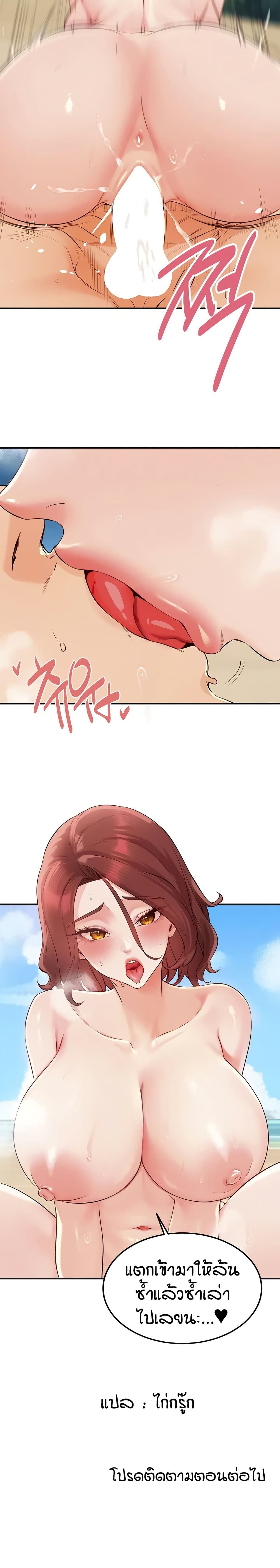 An Introduction to MILFs page 21