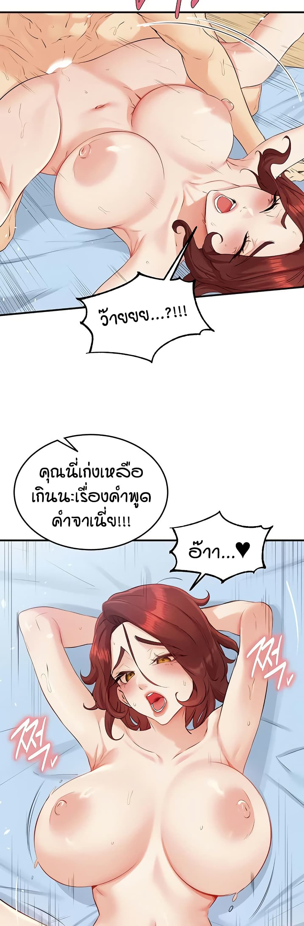 An Introduction to MILFs page 4