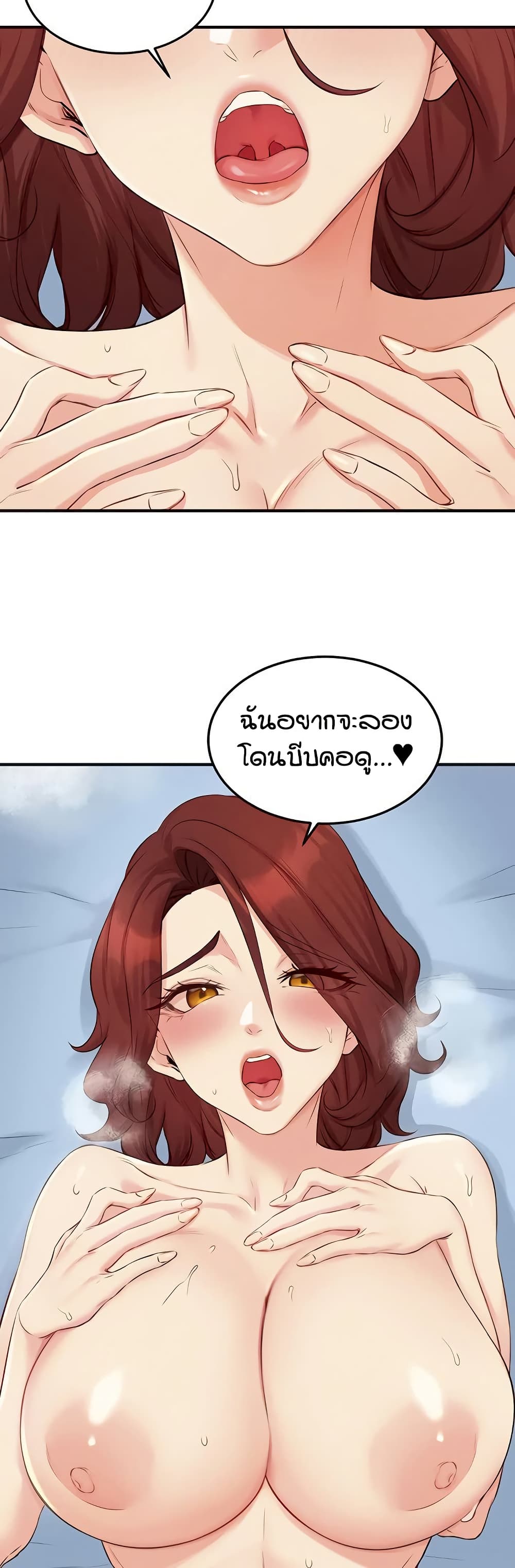 An Introduction to MILFs page 15