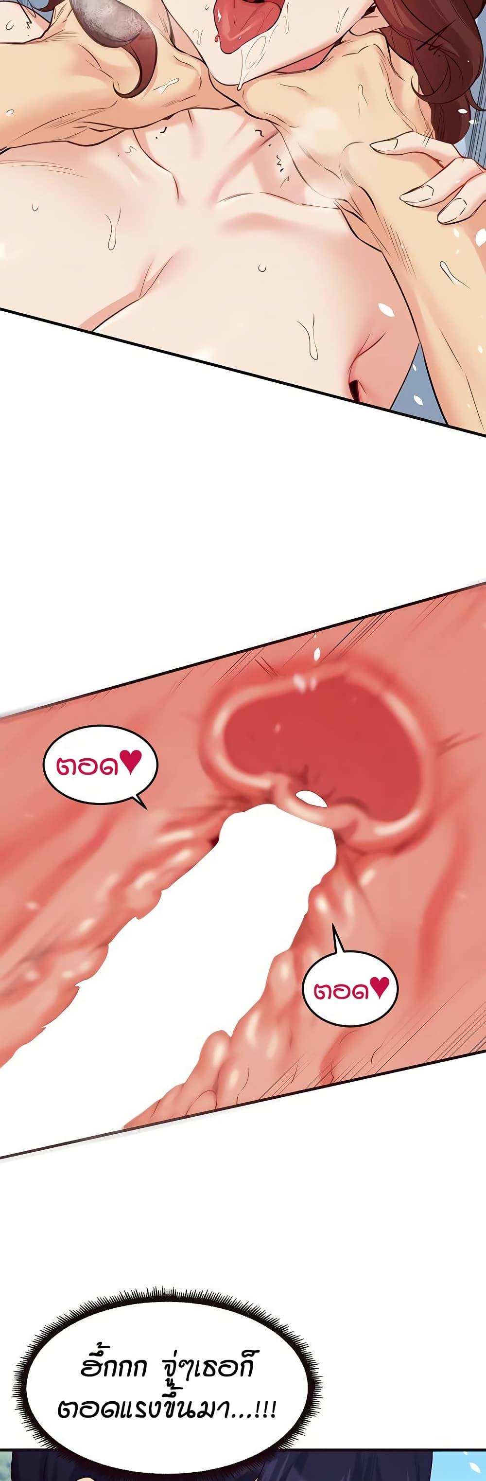 An Introduction to MILFs page 21