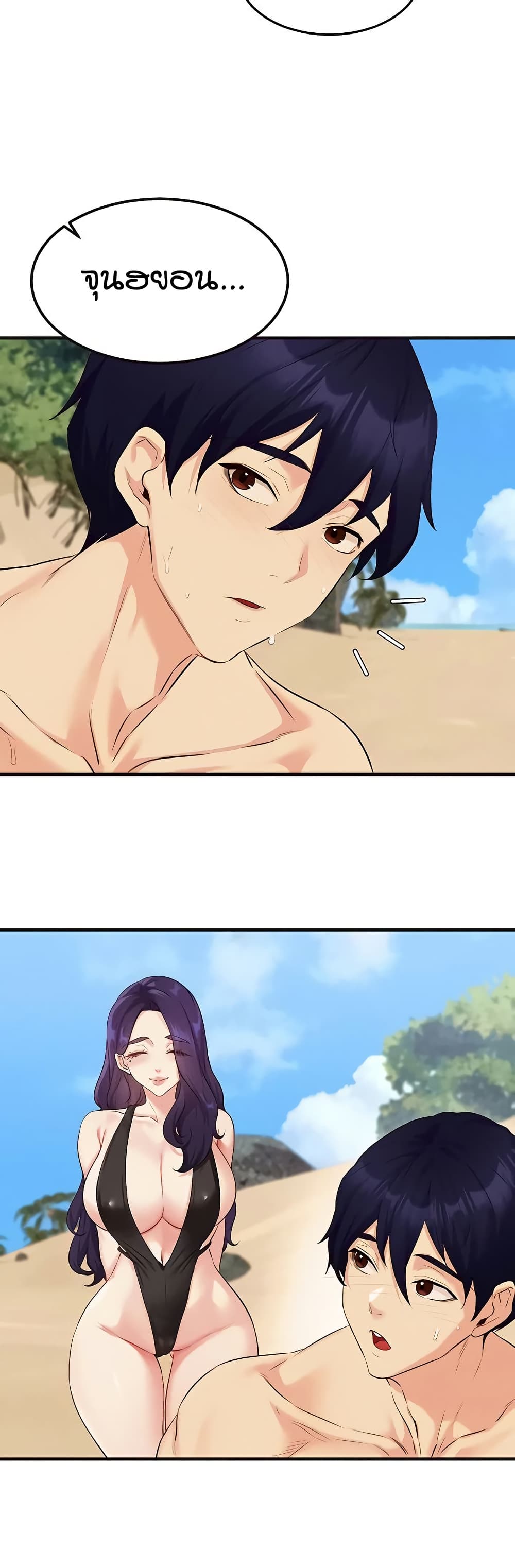 An Introduction to MILFs page 25