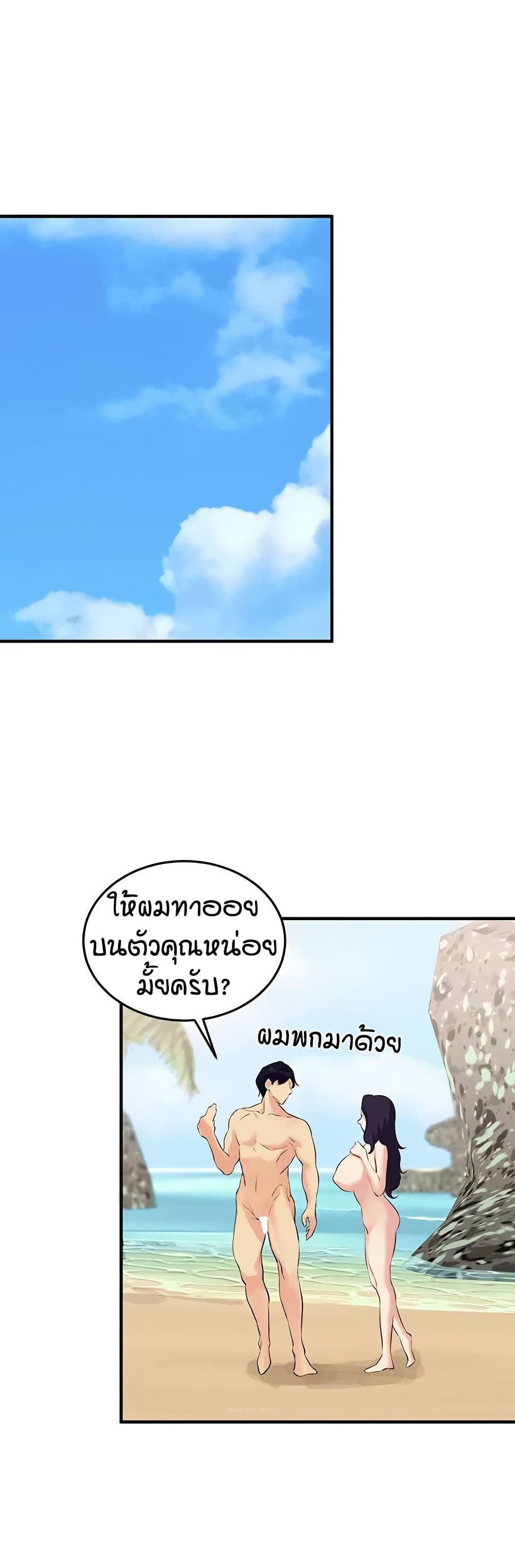 An Introduction to MILFs page 28